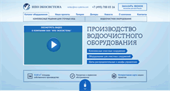 Desktop Screenshot of eco-systema.com